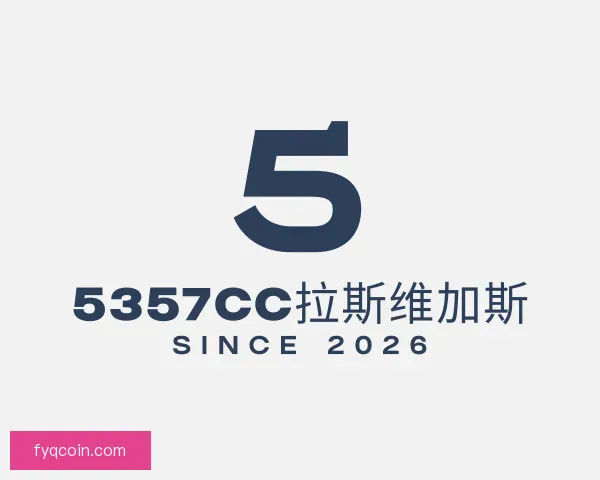 介绍5357cc拉斯维加斯